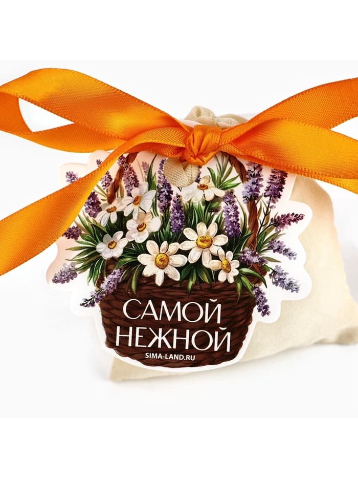 Мешочек подарочный из хлопка «Самой нежной», 7×9 см ± 1.5 см