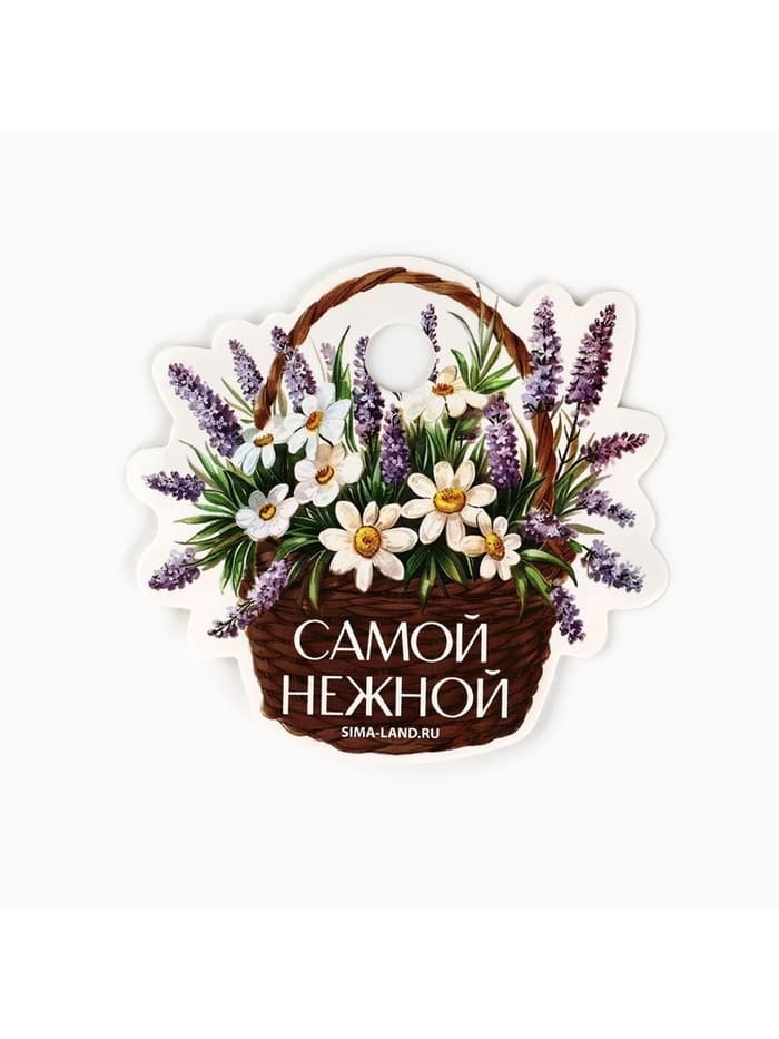 Мешочек подарочный из хлопка «Самой нежной», 7×9 см ± 1.5 см