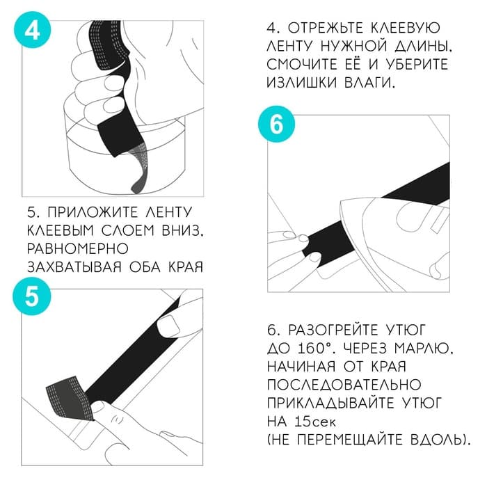 Лента для подгибания швов, термоклеевая, 2.5 см, 50 м, чёрная