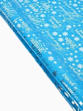 Плёнка упаковочная голография «Новогодние пожелания», голубая 100×70 см