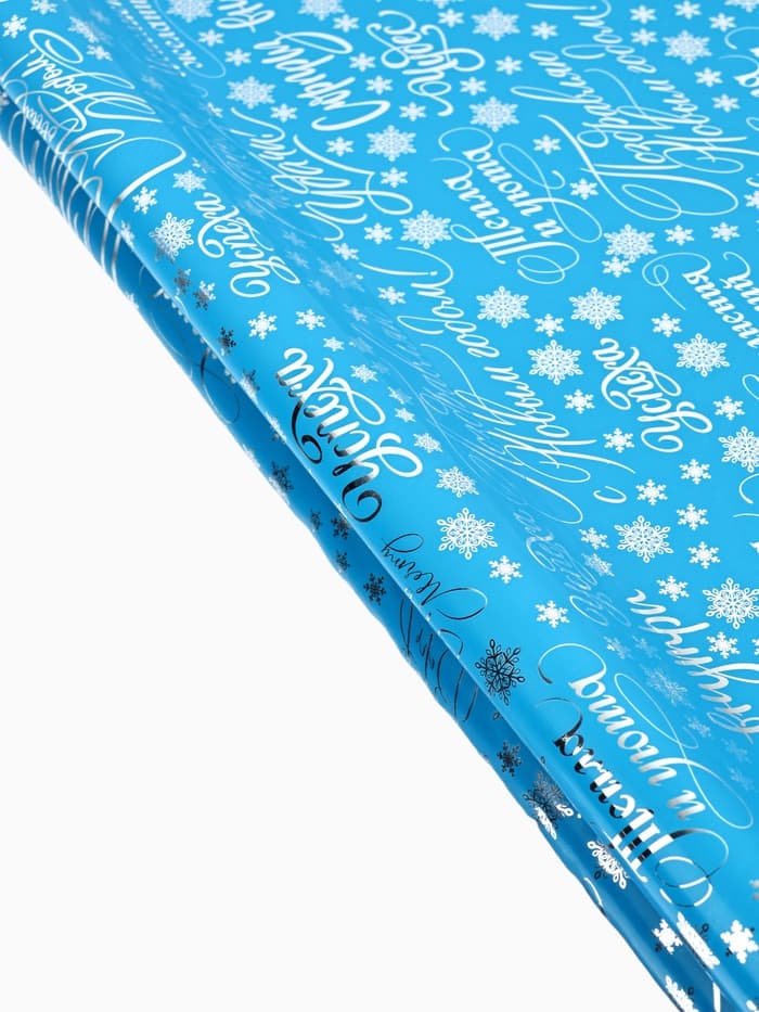 Плёнка упаковочная голография «Новогодние пожелания», голубая 100×70 см