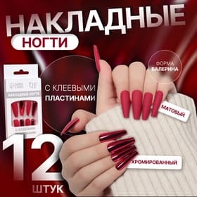 Накладные ногти, 12 шт., с клеевыми пластинами, форма балерина, матовые/хромированные, бордовые, красные