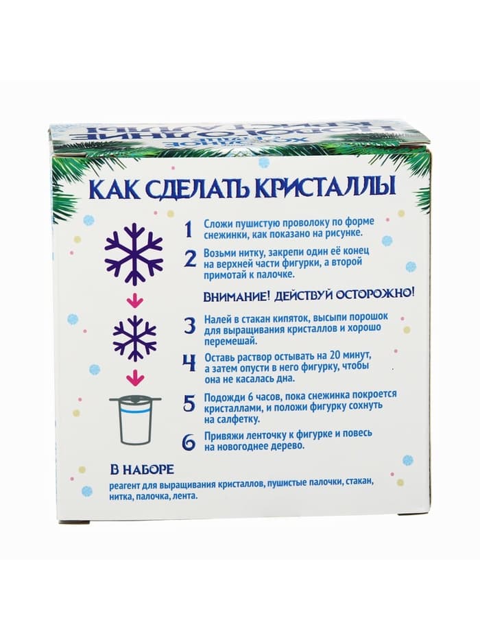 Выращивание новогодних кристаллов «Холодное сердце. Эльза», набор для опытов