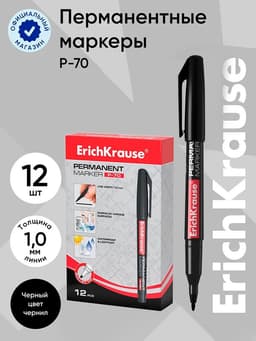 Маркер перманентный ErichKrause. P-70, чёрный, узел 1.0 мм