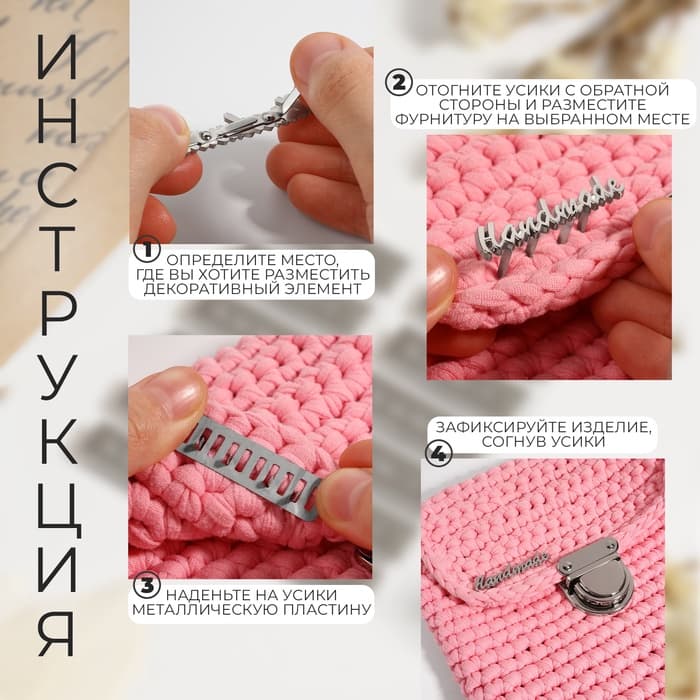 Декоративные элементы на прокол «Hand made», 5.4×1 см, 10 шт., цвет серебряный