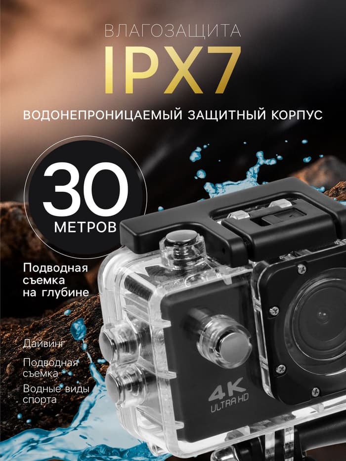 Экшн-камера Cam-16, 4K Ultra HD, 1920×1080 - 30 Fps, 900 мАч, аквабокс + набор креплений, чёрная
