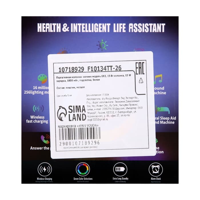 Портативная колонка - ночник G63, 15 Вт колонка, 15 W зарядка, 1800 мАч, подсветка, белая