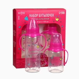 Бутылочки для кормления «Принцесса», 2 шт., 150 и 250 мл, прямые, фуксия