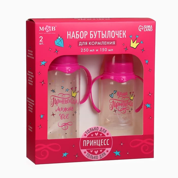 Бутылочки для кормления «Принцесса», 2 шт., 150 и 250 мл, прямые, фуксия