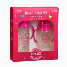 Бутылочки для кормления «Принцесса», 2 шт., 150 и 250 мл, прямые, фуксия