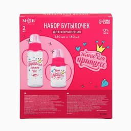 Бутылочки для кормления «Принцесса», 2 шт., 150 и 250 мл, прямые, фуксия
