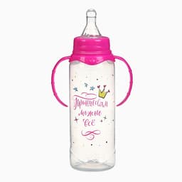 Бутылочки для кормления «Принцесса», 2 шт., 150 и 250 мл, прямые, фуксия