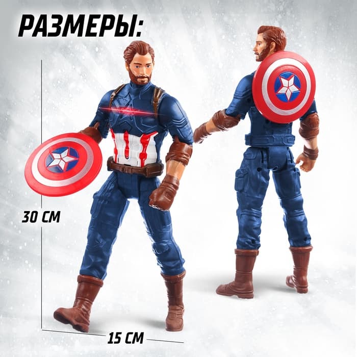Фигурка «Капитан Америка», Мстители, свет