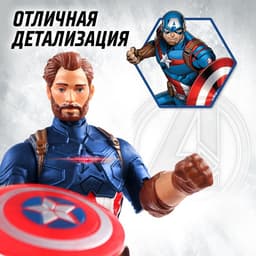 Фигурка «Капитан Америка», Мстители, свет