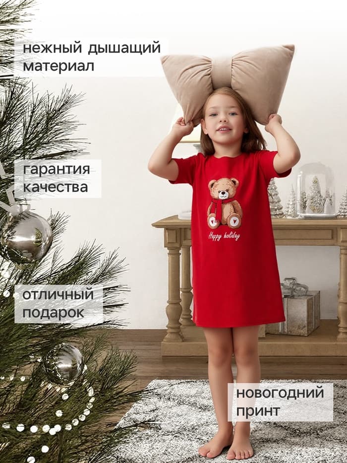 Сорочка для девочки новогодняя KAFTAN «Мишка в шарфе», размер 30 (98-104 см), красная