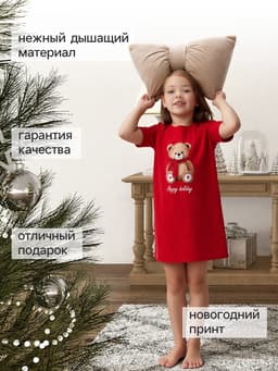 Сорочка для девочки новогодняя KAFTAN «Мишка в шарфе», размер 30 (98-104 см), красная