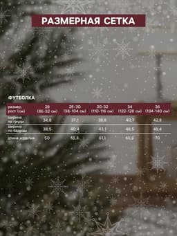 Сорочка для девочки новогодняя KAFTAN «Мишка в шарфе», размер 30 (98-104 см), красная