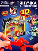 Фигурка — тянучка антистресс «Монстр. Тяну-джитсу», набор 10 шт., МИКС