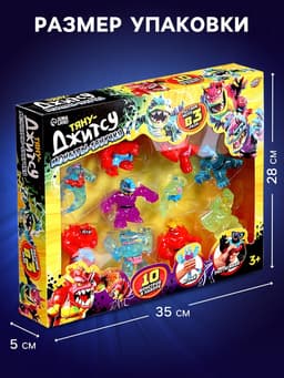 Фигурка — тянучка антистресс «Монстр. Тяну-джитсу», набор 10 шт., МИКС