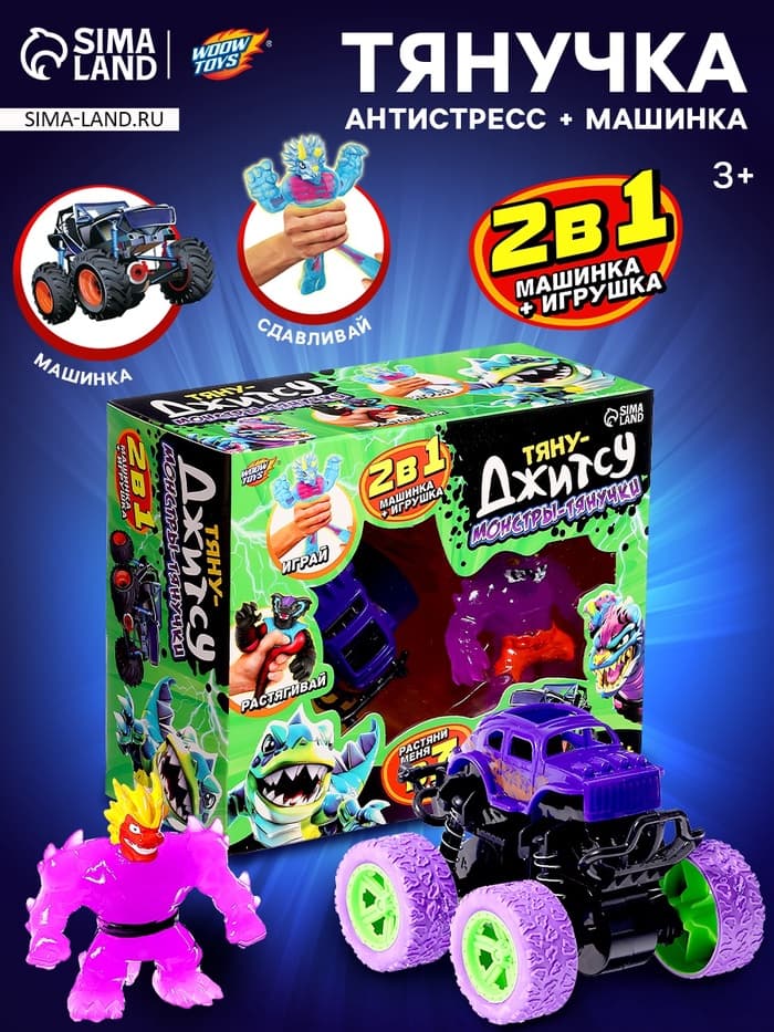 Фигурка-тянучка «Тяну-Джитсу», с машинкой, 2в1, МИКС