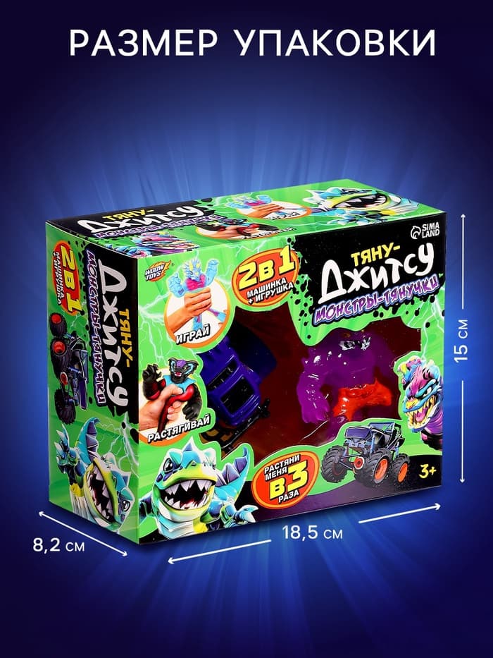 Фигурка-тянучка «Тяну-Джитсу», с машинкой, 2в1, МИКС