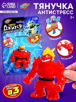 Фигурка — тянучка антистресс «Монстр. Тяну-джитсу», МИКС