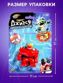 Фигурка — тянучка антистресс «Монстр. Тяну-джитсу», МИКС