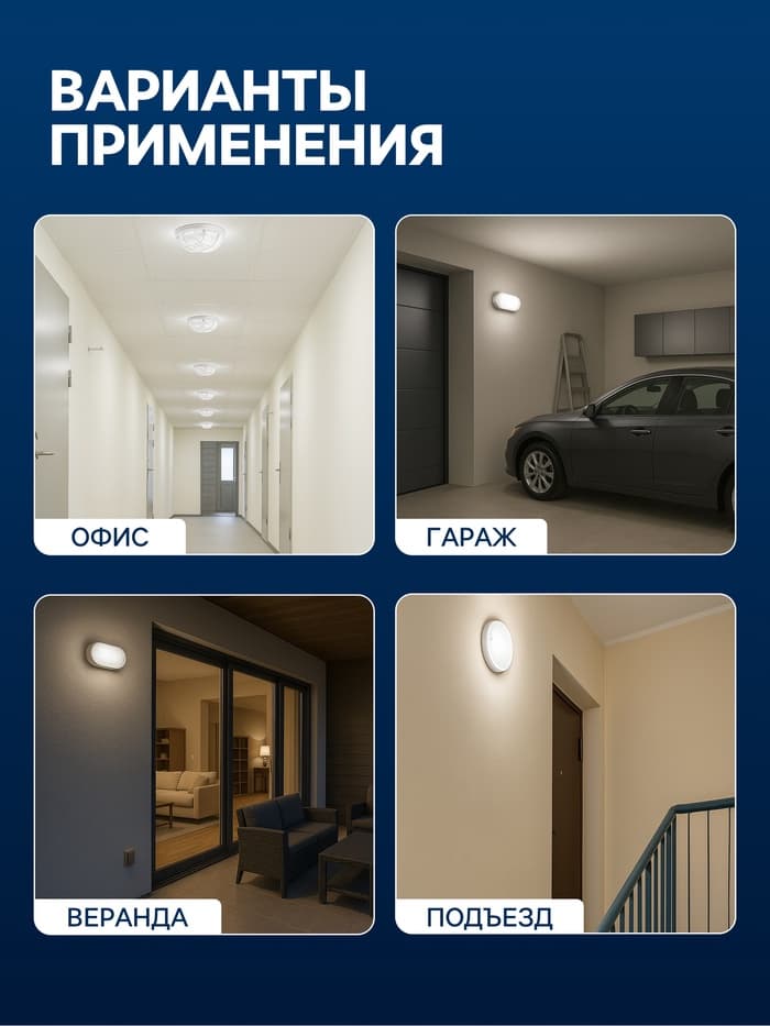 Светильник светодиодный, 6 Вт, 220 В, IP54, 6500К, пластик, решётка, овал, белый