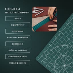 Мат для резки, трёхслойный, 90×60 см, А1, зелёный