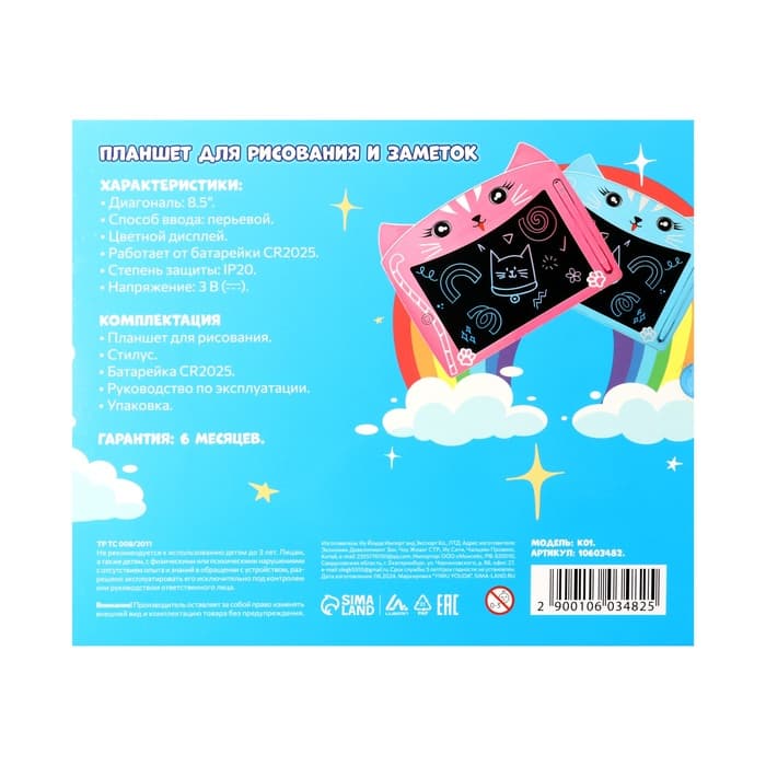 Планшет для рисования и заметок Luazon «Кот», 8.5", цветной дисплей, розовый