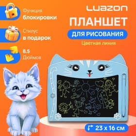 Планшет для рисования и заметок Luazon «Кот», 8.5", цветной дисплей, синий