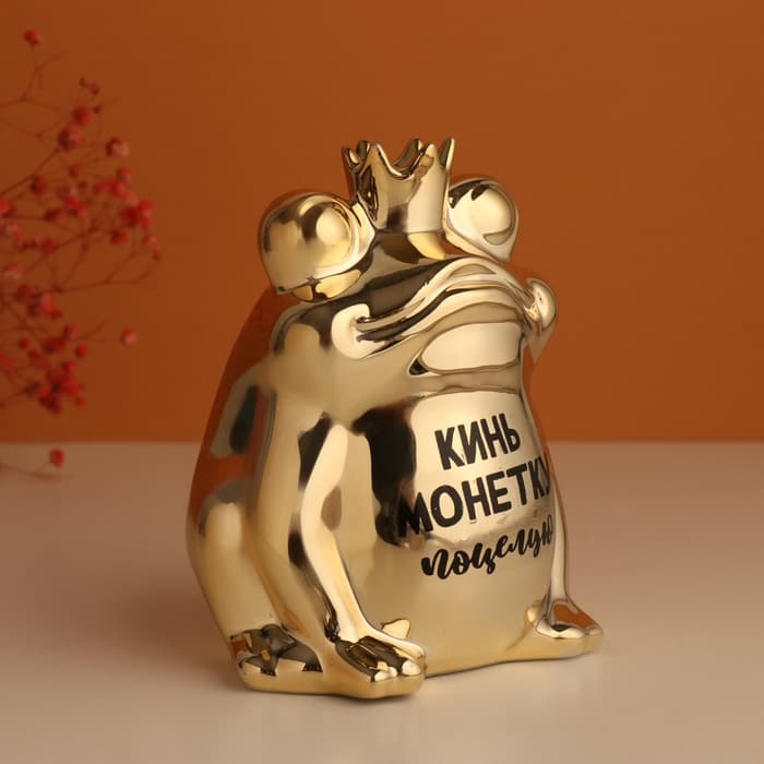 Копилка для денег «Золотая лягушка: Кинь монетку - поцелую». керамика, 12×10.5×15 см