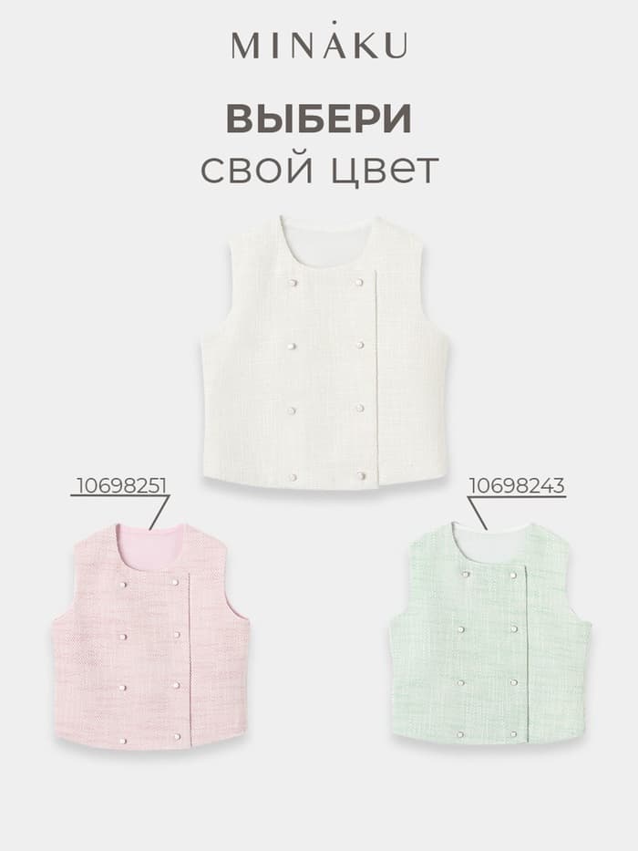 Жилетка для девочки, MINAKU :Party Dress, белая, рост 122 см