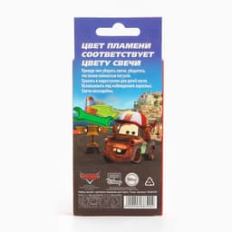 Свечи для торта 6 штук, с цветным пламенем, Тачки