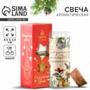 Свеча ароматическая новогодняя «Сказочных моментов», аромат вишня, 8.5×2.9 см