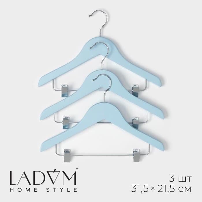 Плечики - вешалки для одежды LaDо́m, 3 шт., детские, с зажимами, 31.5×21.5 см, голубые
