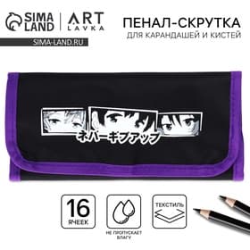 Пенал-скрутка, текстиль, «Аниме»
