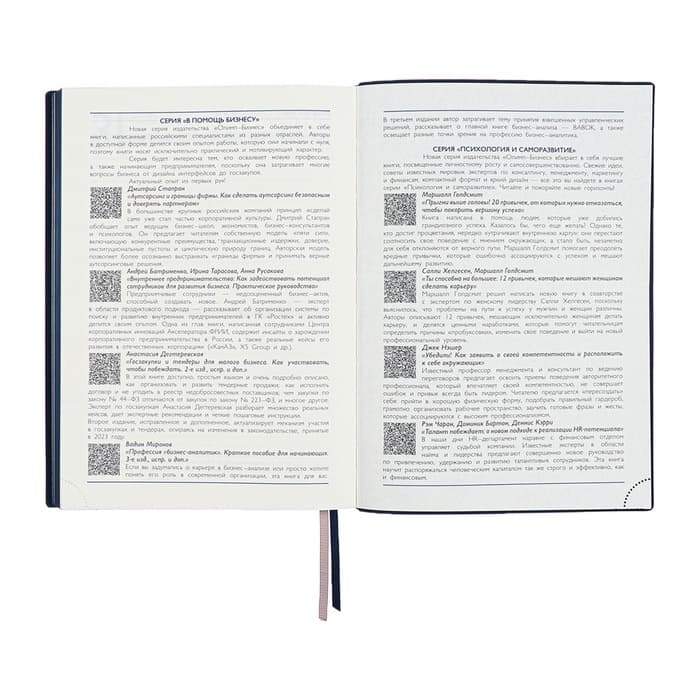 Ежедневник датированный 2025, А5+, 176 листов ESCALADA, мягкая обложка из искусственной кожи, блинтовое тиснение, ляссе, кремовый блок 70 г/м², синий