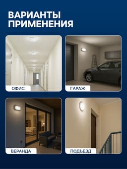 Светильник светодиодный, 8 Вт, 220 В, IP54, 6500K, пластик, белый