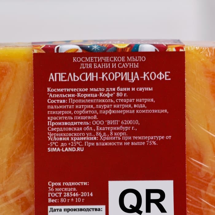 Подарочный набор для ванны и ухода за телом: 2 бомбочки (роза, персик), 2 мыла (апельсин, корица, кофе, брусника)