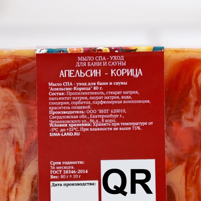 Мыло для рук 4 шт., хвойный лес, апельсин-корица, имбирный пряник, ваниль, по 80 г