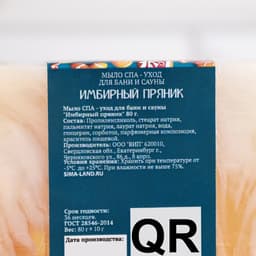 Мыло для рук 4 шт., хвойный лес, апельсин-корица, имбирный пряник, ваниль, по 80 г