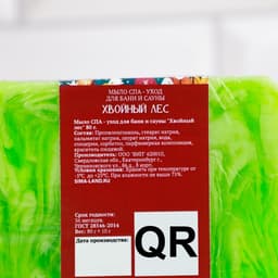 Мыло для рук 4 шт., хвойный лес, апельсин-корица, имбирный пряник, ваниль, по 80 г