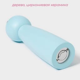 Мельница для специй Доляна «Облако», 22 см, голубая