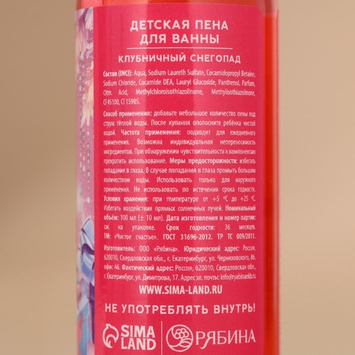 Подарочный набор детский «Верь в мечту»: пена для ванны 2×100 мл и мочалка для тела, Чистое счастье