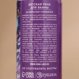 Подарочный набор детский «Верь в мечту»: пена для ванны 2×100 мл и мочалка для тела, Чистое счастье