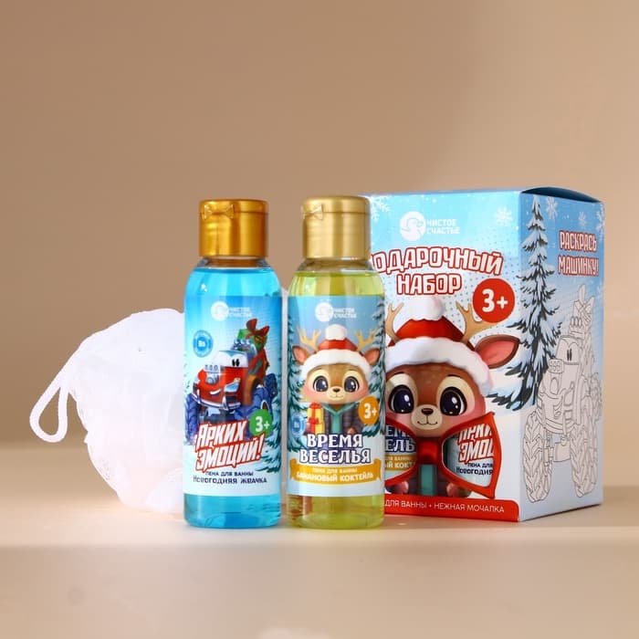 Подарочный набор новогодний детский «Ярких эмоций!»: пена для ванны 2×100 мл и мочалка для тела, Чистое счастье