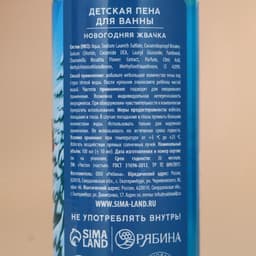 Подарочный набор новогодний детский «Ярких эмоций!»: пена для ванны 2×100 мл и мочалка для тела, Чистое счастье