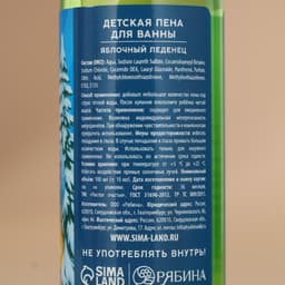 Подарочный набор новогодний детский «Ярких эмоций!»: пена для ванны 2×100 мл и мочалка для тела, Чистое счастье