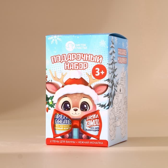 Подарочный набор новогодний детский «Ярких эмоций!»: пена для ванны 2×100 мл и мочалка для тела, Чистое счастье
